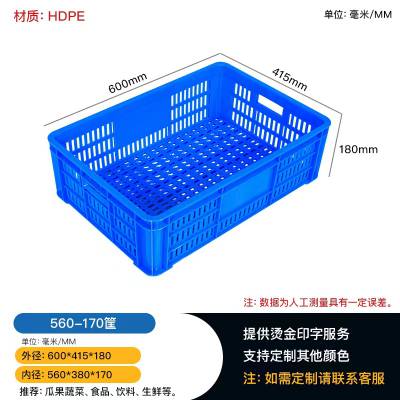 周转塑料框 560-170 透气塑胶筐 2号百货箱 一体成型多用途周转框