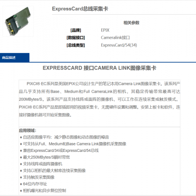 EPIX ExpressCard߲ɼ ҵ ֽӡˢӾ豸