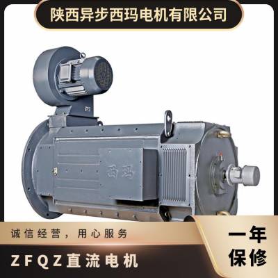 泰富西玛直流电机ZFQZ-280-12B 75KW可频繁正反转 真空压力浸漆 卧式