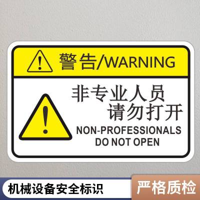 悦翔定制机械标签管道指向标集装箱标PC/PVC/PET材质
