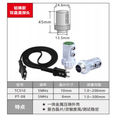 厂家质保 证件齐全 性能稳定超声波探头 结构简单