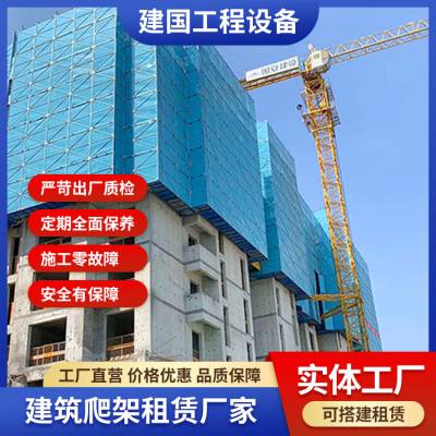 山西建筑爬架搭建工程-山西建筑爬架搭建-山西***工程设备出租