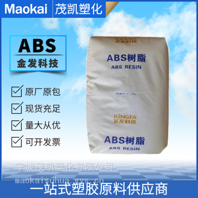 ABS KF-740/金发科技 注塑成型 尺寸稳定性 高流动 办公用品 大型家电