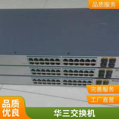 华三（H3C）LS-5130S-28S-LI 高性能二层应用企业级交换机