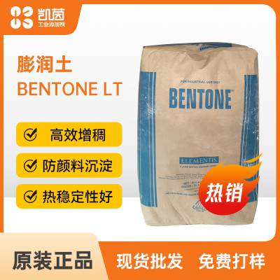 Elementis海名斯德谦BENTONE LT 有机膨润土提高粘度粘着剂膨润土