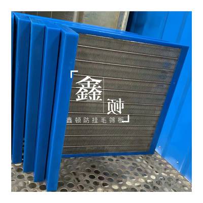 江苏徐州聚氨酯包边防挂毛筛板实体工厂效率