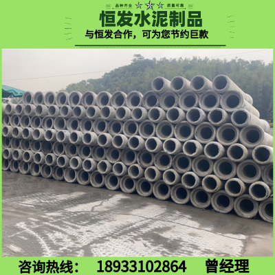 深圳水泥管规格 二级钢筋混凝土排水管简介 广州恒发直销批发