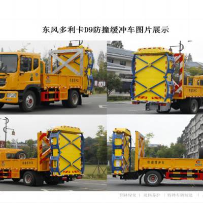 HYS5090TFZE6型防撞缓冲车_100K防撞气垫_东风D9多利卡防撞车