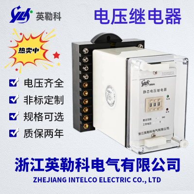 JY-7A/3DK(XJ-DY11)英勒科不带辅助电源电压继电器