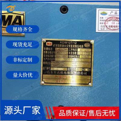 隔爆兼本安型直流稳压电源KDW127/12(A) 输入127输出12V供电