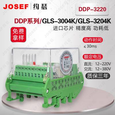 JOSEFԼɪ DDP-3220ž̬˫λü̵ ұ֣Դ еװ