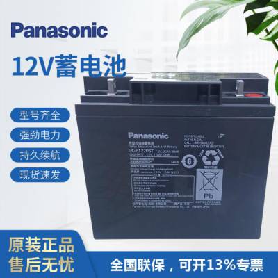 松下蓄电池LC-PD1217ST阀控式免维护12V17AH医疗EPS UPS电源专用