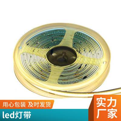 LEDCOB灯带 576灯RGB灯条 酒柜 衣柜可变色氛围灯光