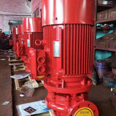 消火栓泵系列XBD10/20-100L XBD10/25-100L消防泵/加压泵/稳压泵