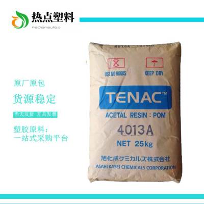 POM 日本旭化成 HC760 低粘度 共聚物 ***聚甲醛工程塑料 Tenac***