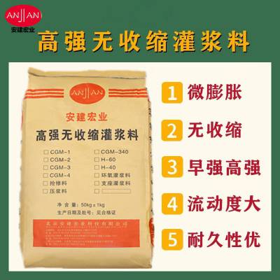 恩施 CGM-1通用国标灌浆料 直销厂家