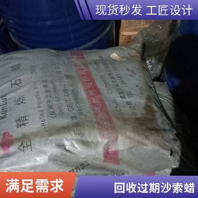 回收高端费托蜡SP30热熔胶用微粉沙索蜡 分散 防刮擦 循环利用