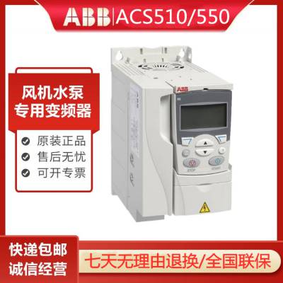 原装供应ACS550系列ACS550-01-03A3-4三相通用变频器