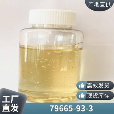 表面活性剂乳化剂用十聚甘油油酸酯CAS号79665-93-3