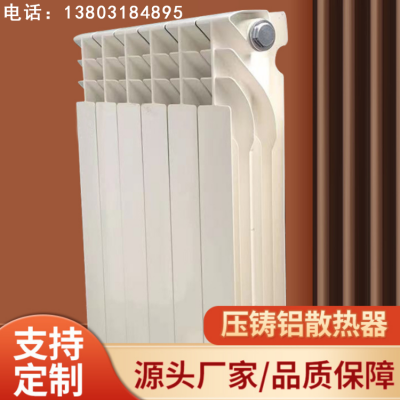 高压铸铝散热器 防熏墙家用壁挂式水暖 UR7003 静电喷涂 轩通