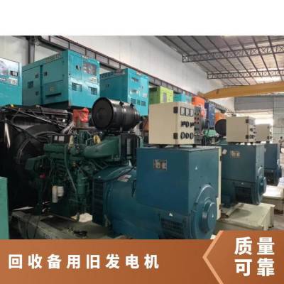 回收闲置二手发电机 额定电压110V220 工厂备用工业发电设备收购
