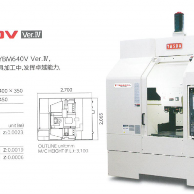 日本安田亚司达卧式镗铣加工中心YBM640V车灯马达发动机YASDA微细加工中心机