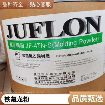 聚四氟乙烯板 PTFE 减震抗压 日本大金 L-5(粉)耐磨绝缘防静电