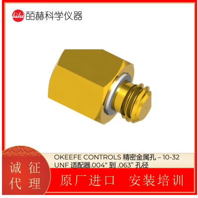 OKeefe controls 精密金属孔 – 10-32 UNF 适配器.004“ 到 .063” 孔径