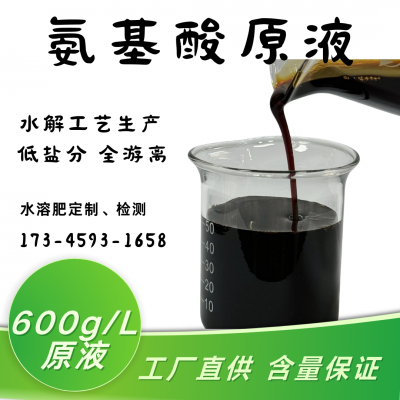 ˮⰱԭҺ600g/l ˮܷԭҺ 백