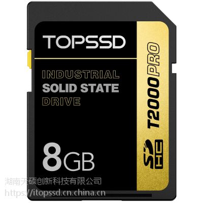 天硕T2000 PRO工业级SD卡8G SLC军用存储卡宽温三防工业内存闪存卡高稳定性超长寿命长