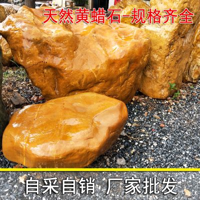 广州园林石吨位黄蜡石韶关假山黄蜡石产地韶关小型驳岸石