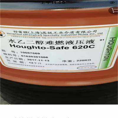 øHoughto-Safe 620CˮҶ࿹ȼҺѹҺ 糧ˮҶȼҺѹ