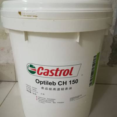 包邮Castrol Magna SW150 嘉实多导轨油SW150