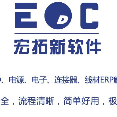 erp EDCС