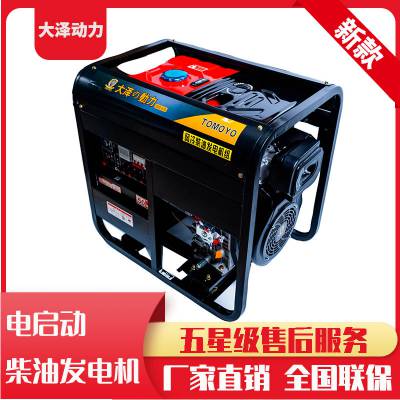 轻便式200V5KW开架柴油发电机