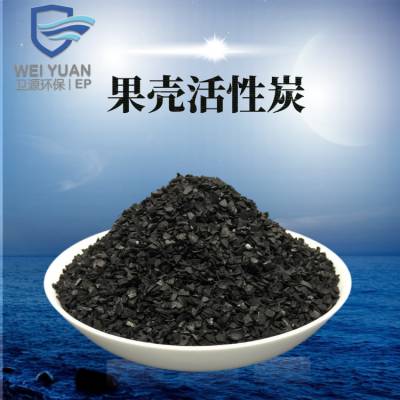 北京卫源活性炭生产厂家专业果壳活性炭规格齐全