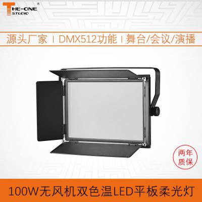 100W˫ɫ3000K-6000KɵɫLEDѹɫƽƻҵ