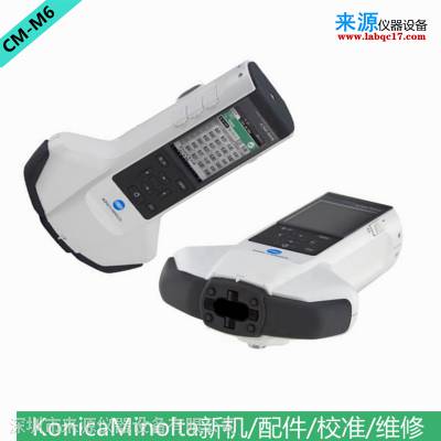 CM-M6多角度日本色差仪配件充电器CM-A227 IF-A17电缆USB线2m