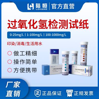 ½ֽ0-25mg/l ˫ˮֽ1-100/100-1000mg/l