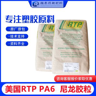 美国RTP 299 A X 108950 D玻纤增强PA6高流动性塑胶粒子原料