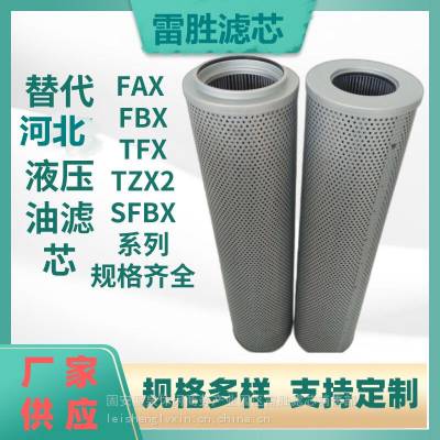 雷胜 供应液压油滤芯FAX-250*30 过滤器滤芯 滤除杂质 品质优良