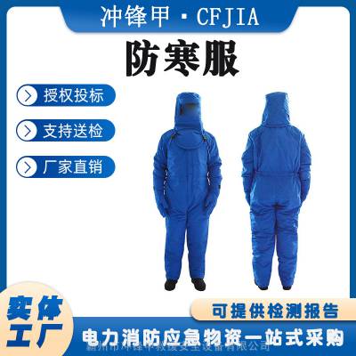 耐低温液氮防护裤子蓝色冷库加工作业防寒服分体式LNG防冻服 冲锋甲