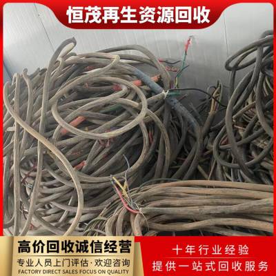 铠甲高压电缆回收 东莞道滘带皮电缆回收 矿用电缆