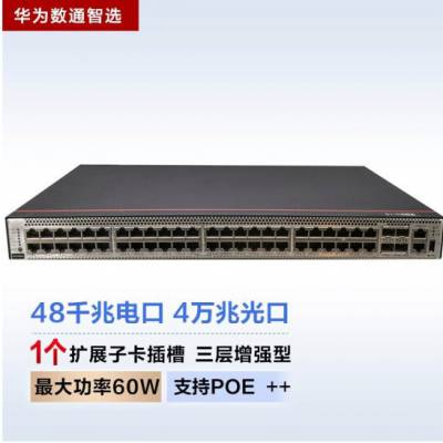 华为交换机S5735S-H48U4XC-A 企业级网管型三层网管核心汇聚层