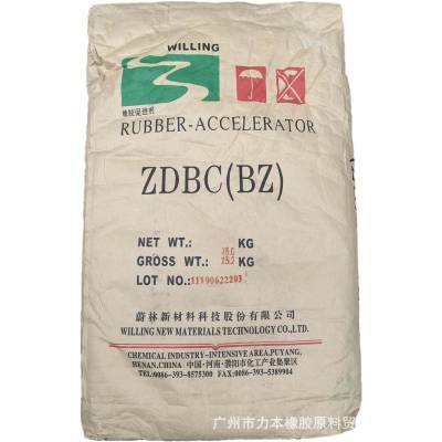 河南蔚林 橡胶硫化促进剂ZDBC 乳胶用超促进剂BZ 厂家代理