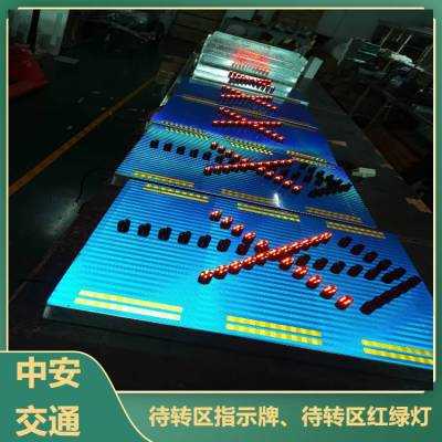 中安 左转弯待转区红绿灯定制 待行区显示牌