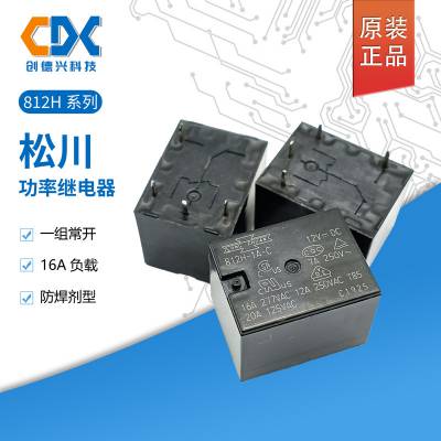 812H-1A-C-12VDC原装松川继电器812H-1A-C--F-12VDC一组常开16A