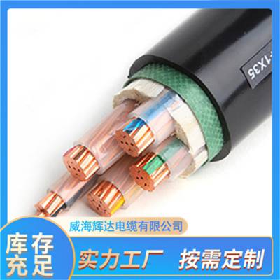 威海拖链电缆 HO5Z-U、H07BB-F 国标定制