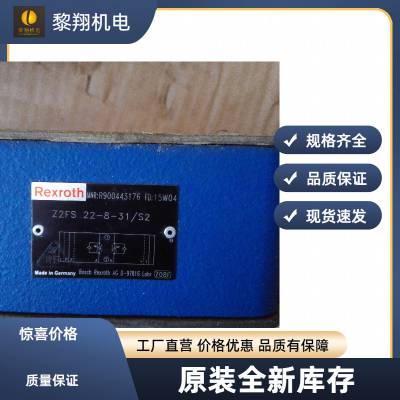 R900432915 Z2S22-1-51/ 力士乐Rexroth流量控制阀现货