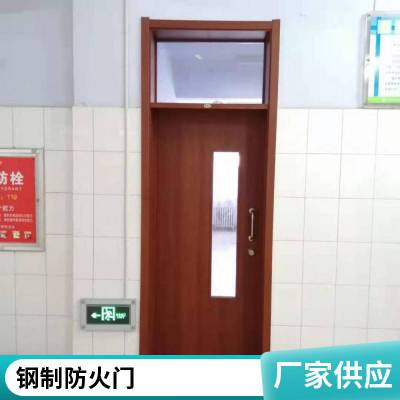 木纹转印学校门 办公室教室门 钢质门 带观察窗 可定制 厚朴供应